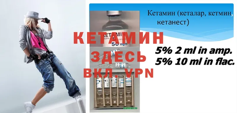 КЕТАМИН ketamine  Нерехта 