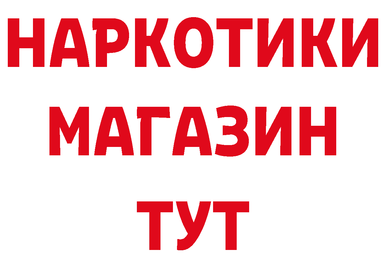 Бутират BDO 33% ССЫЛКА shop мега Нерехта